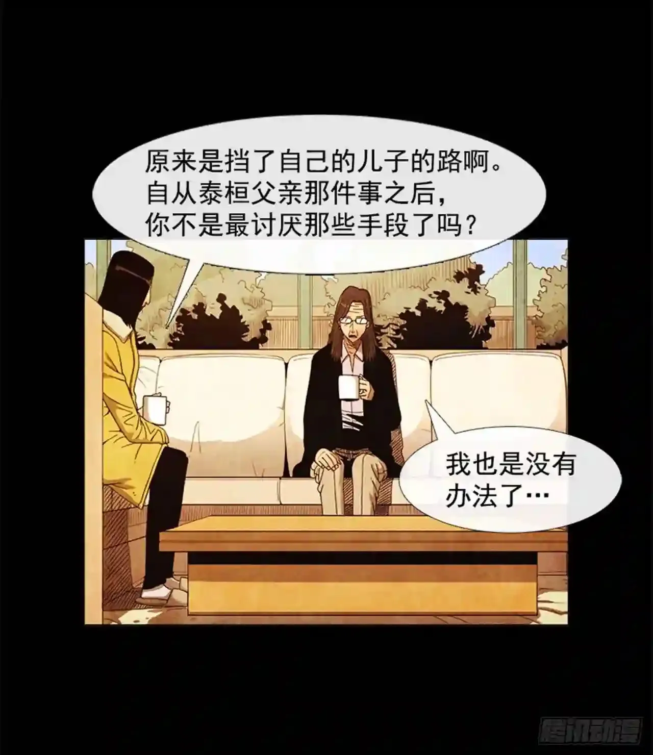 194.我也是没有办法了… 第60页