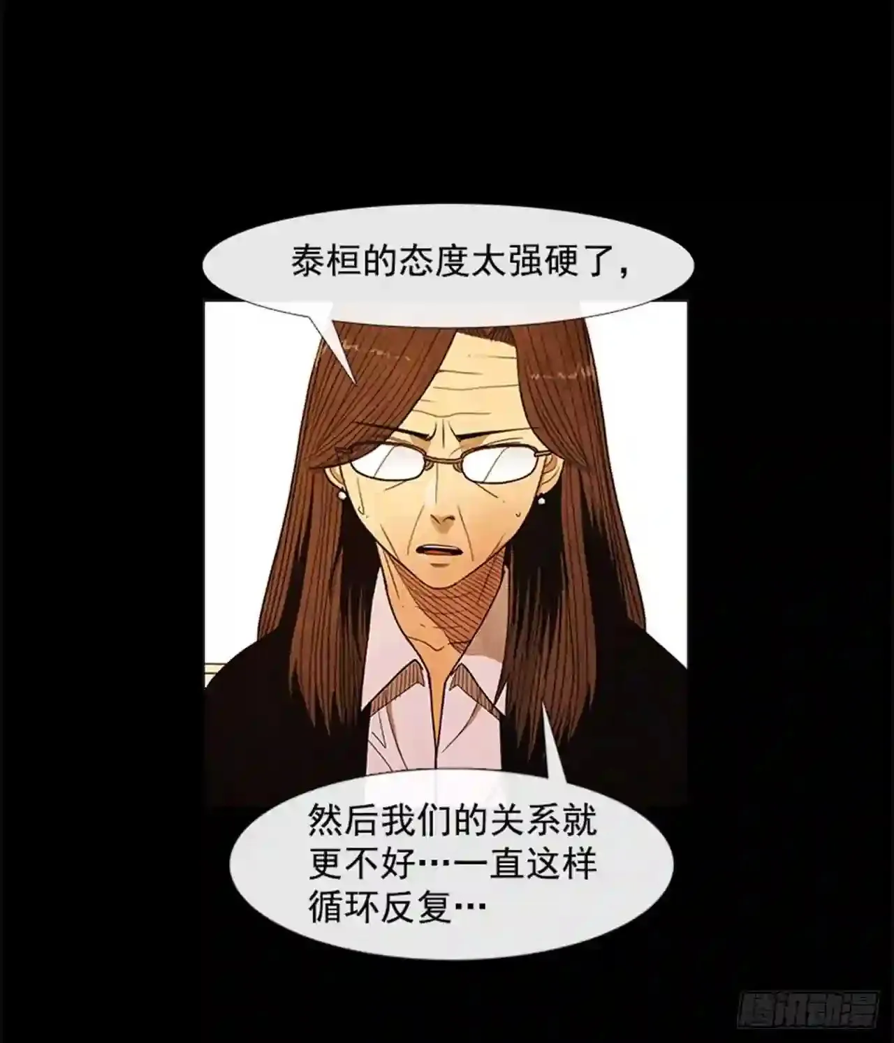 194.我也是没有办法了… 第61页