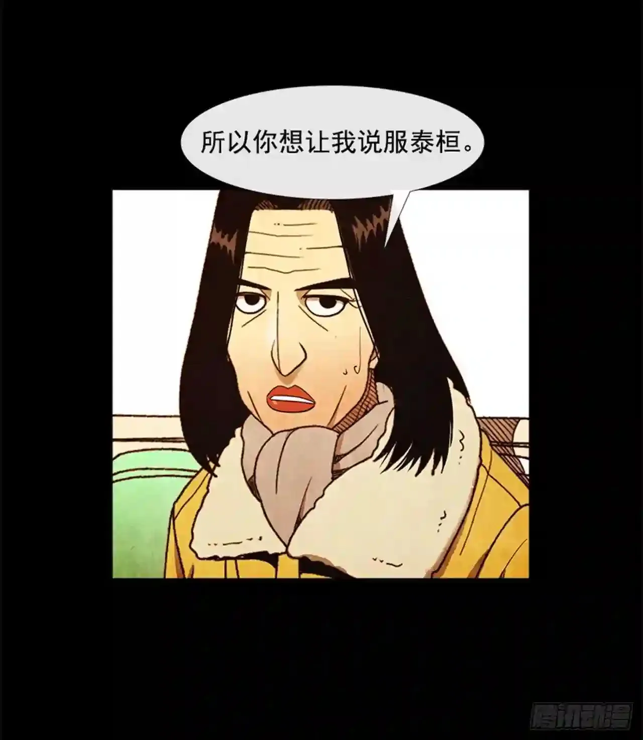 194.我也是没有办法了… 第62页