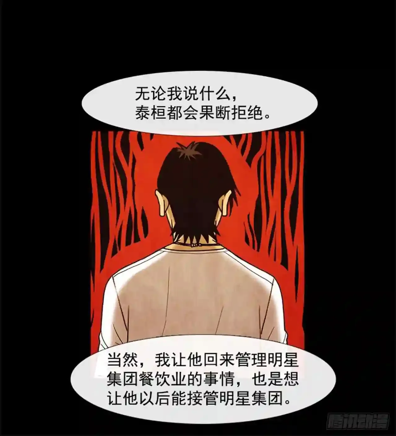 194.我也是没有办法了… 第63页