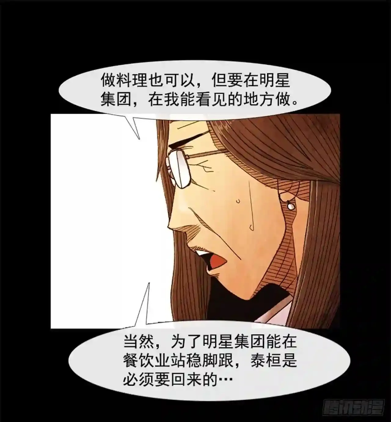 194.我也是没有办法了… 第64页