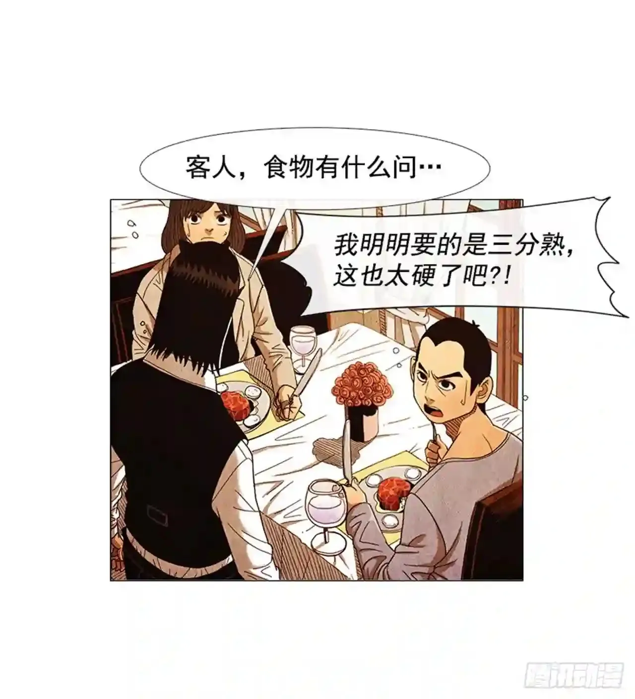 195.你跟我…两个人? 第3页