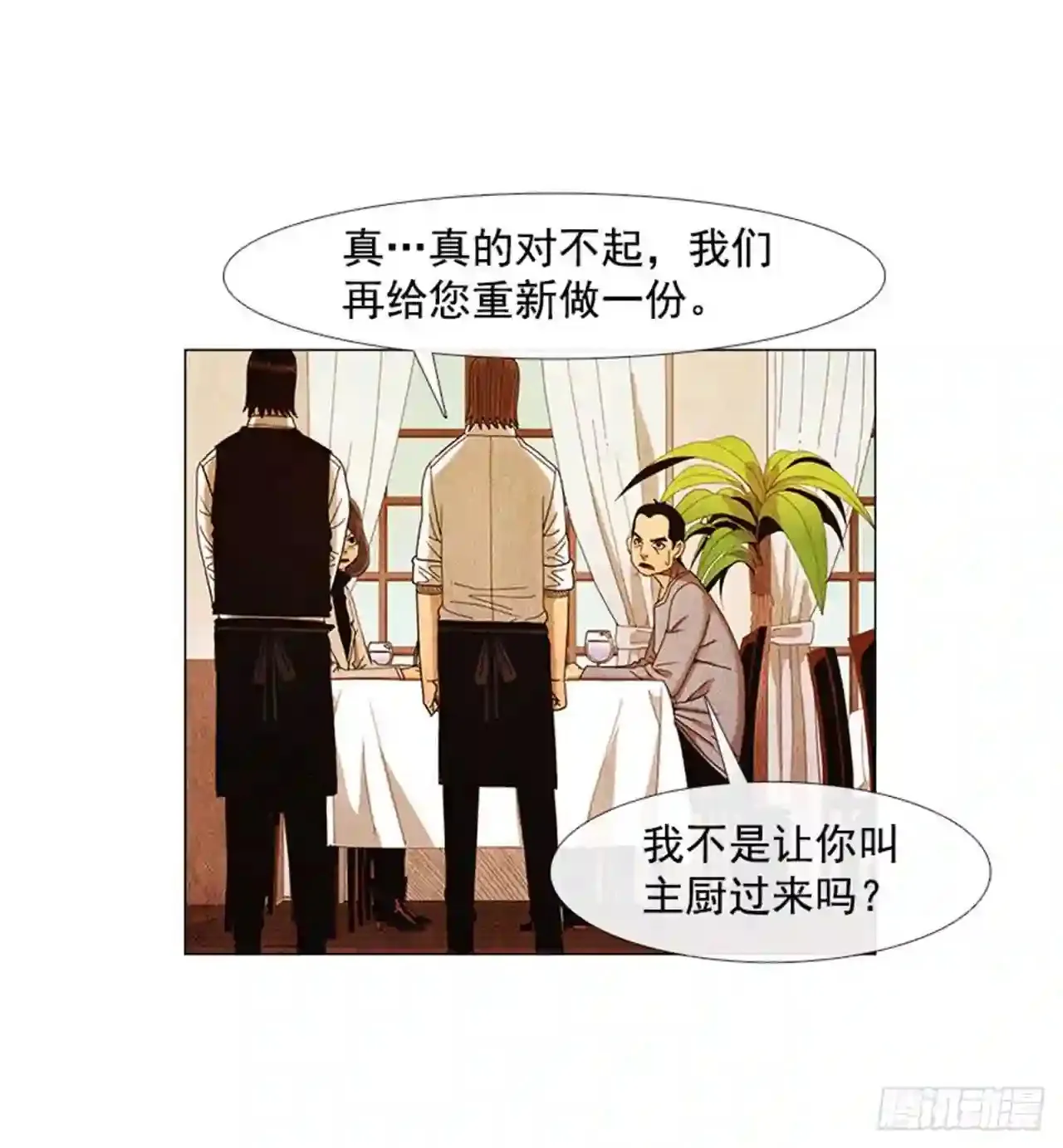 195.你跟我…两个人? 第6页