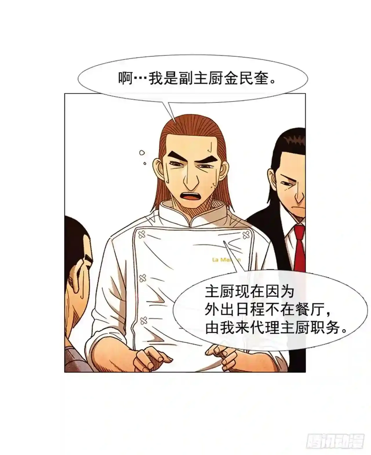 195.你跟我…两个人? 第7页