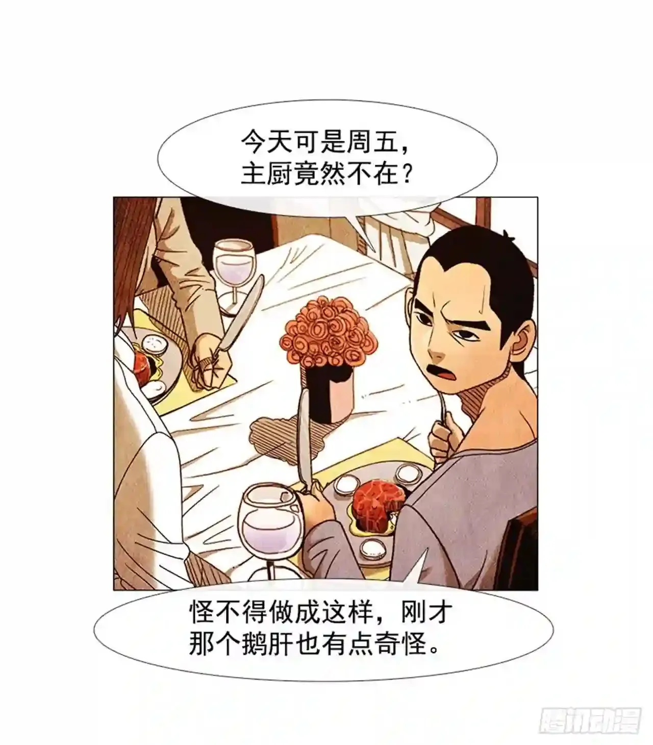 195.你跟我…两个人? 第8页