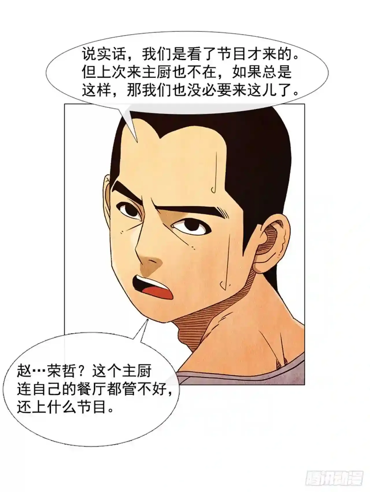 195.你跟我…两个人? 第9页