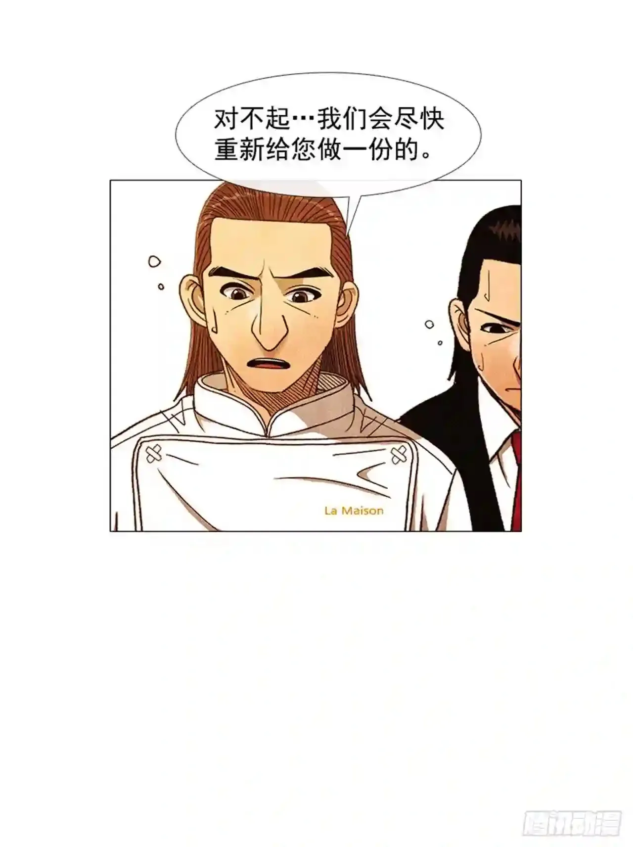 195.你跟我…两个人? 第10页