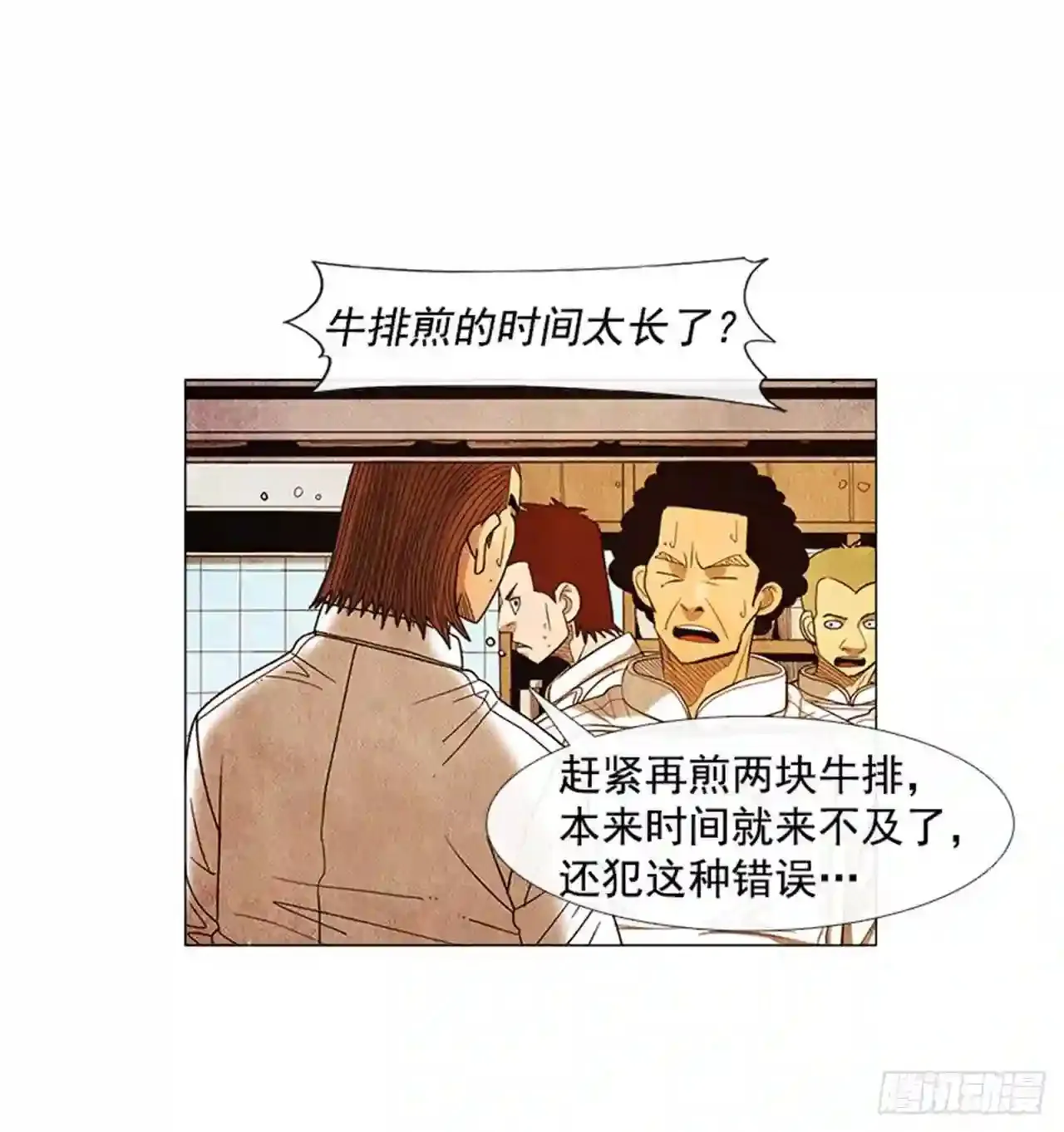 195.你跟我…两个人? 第11页