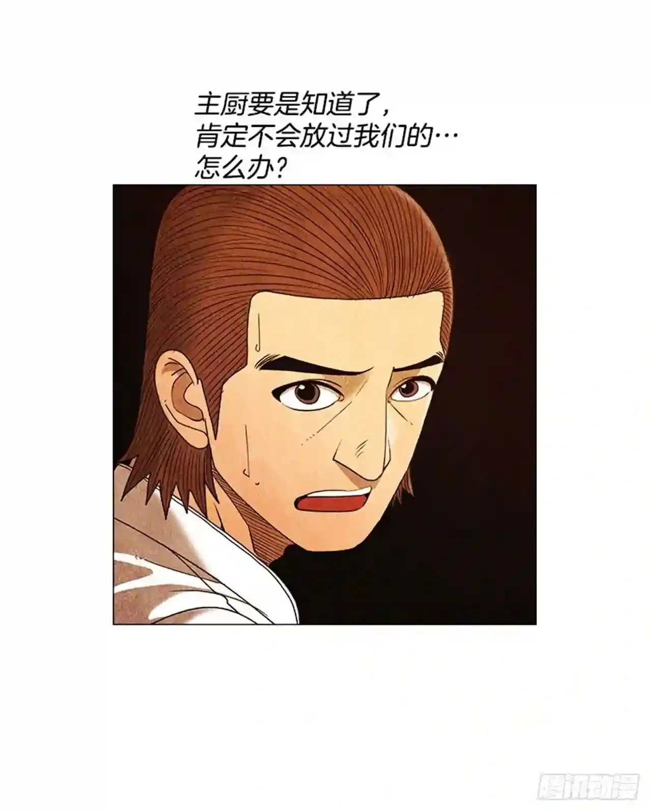 195.你跟我…两个人? 第12页