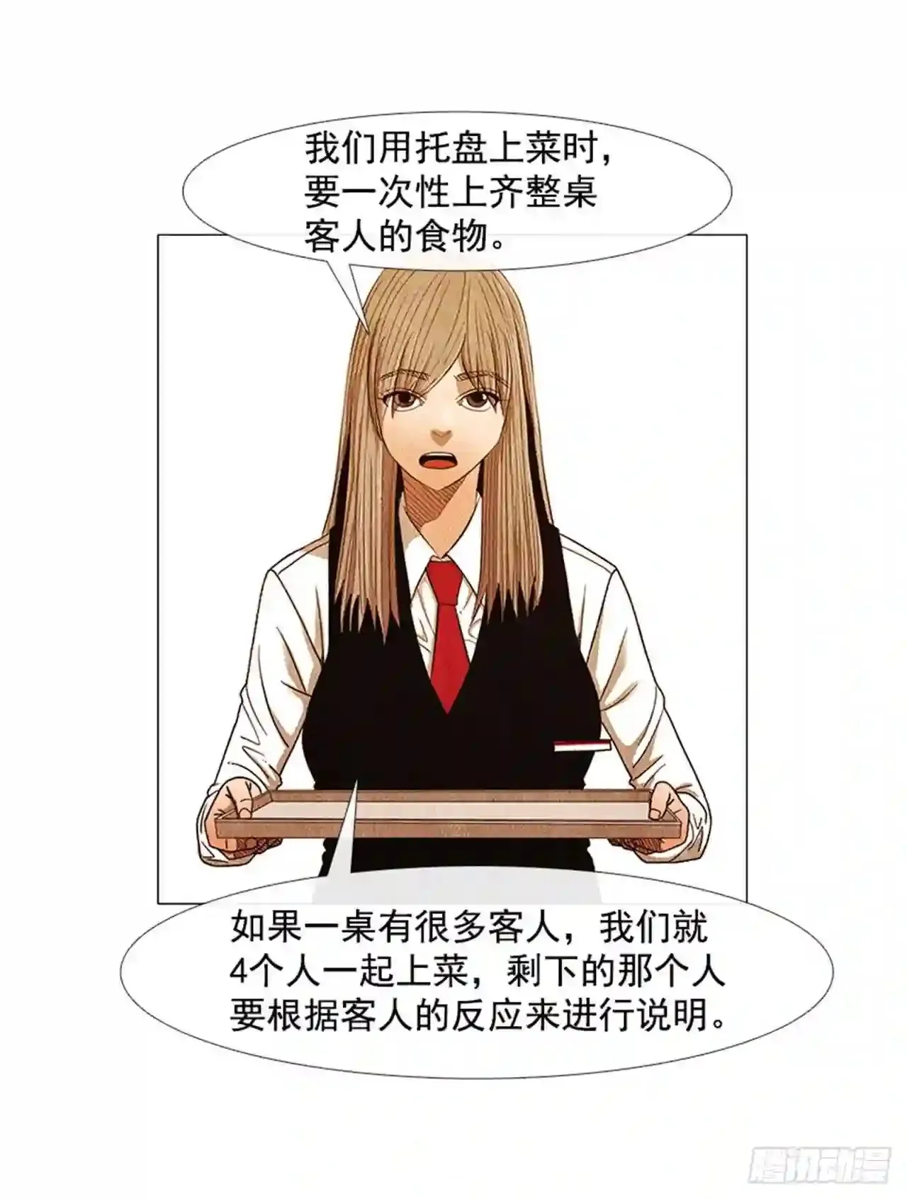 195.你跟我…两个人? 第14页