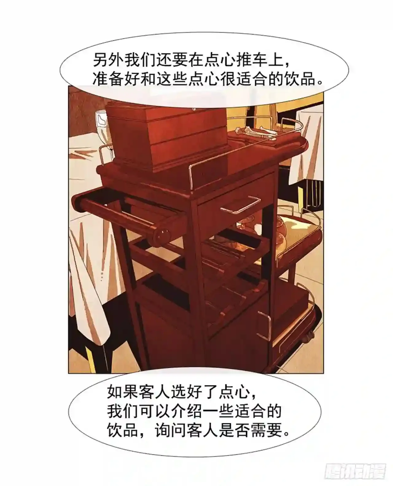 195.你跟我…两个人? 第15页