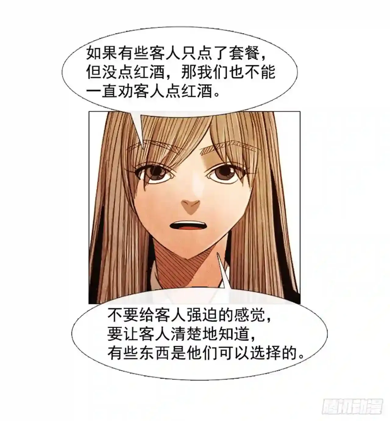 195.你跟我…两个人? 第16页