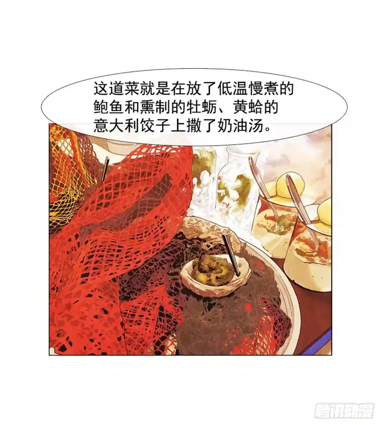 195.你跟我…两个人? 第18页