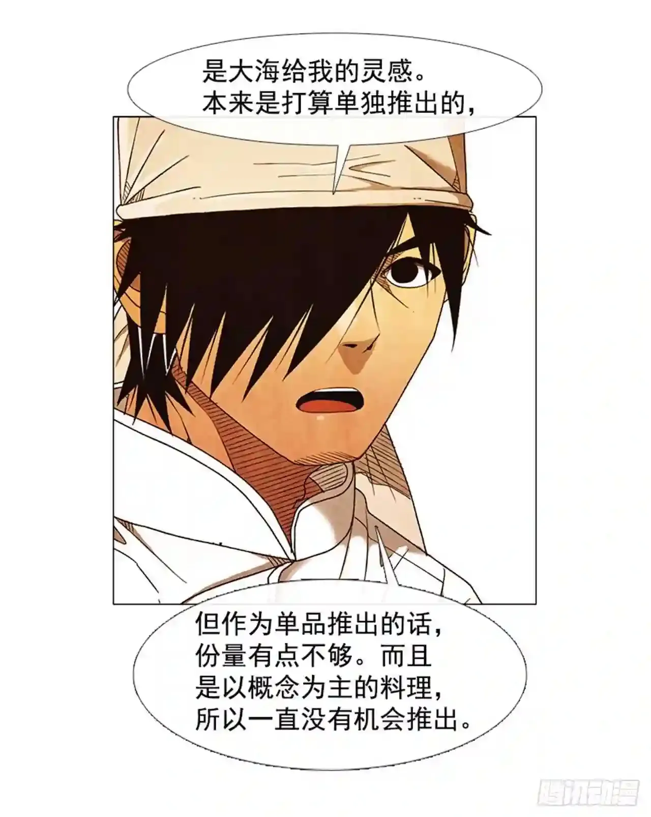 195.你跟我…两个人? 第21页