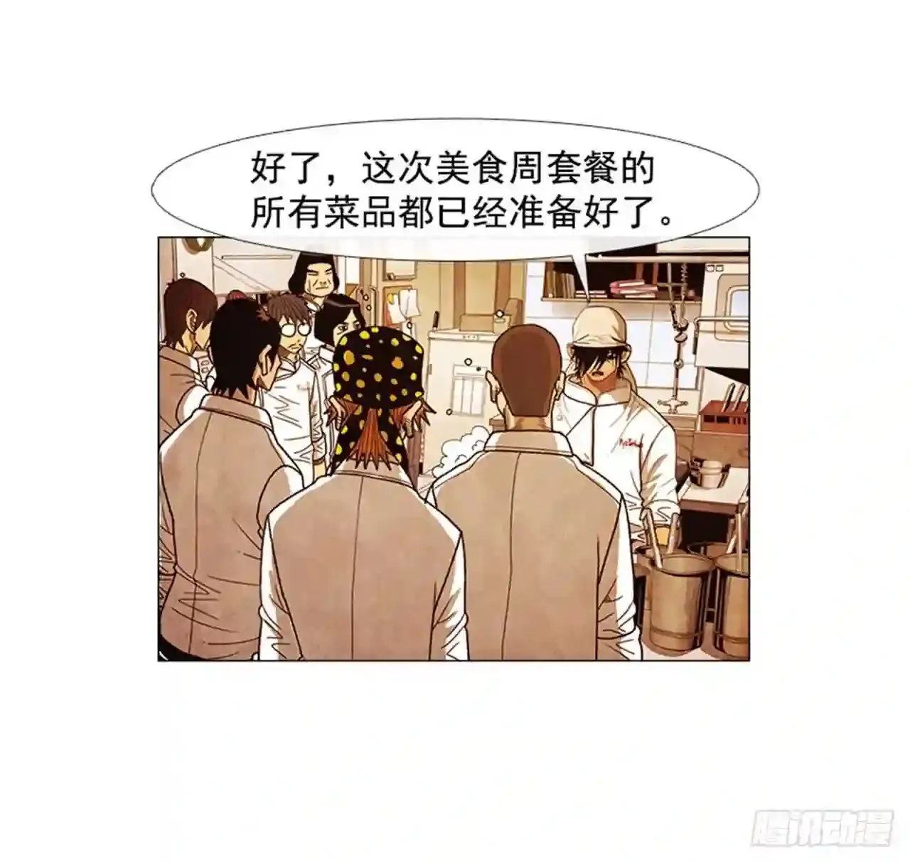 195.你跟我…两个人? 第22页