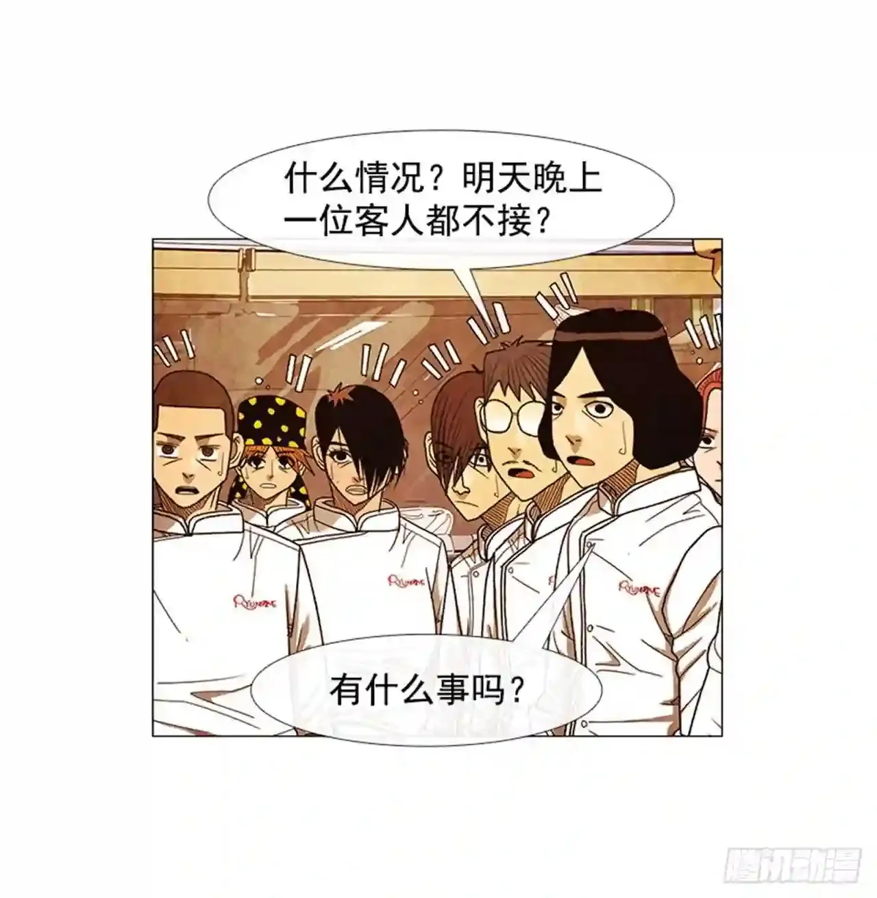195.你跟我…两个人? 第24页