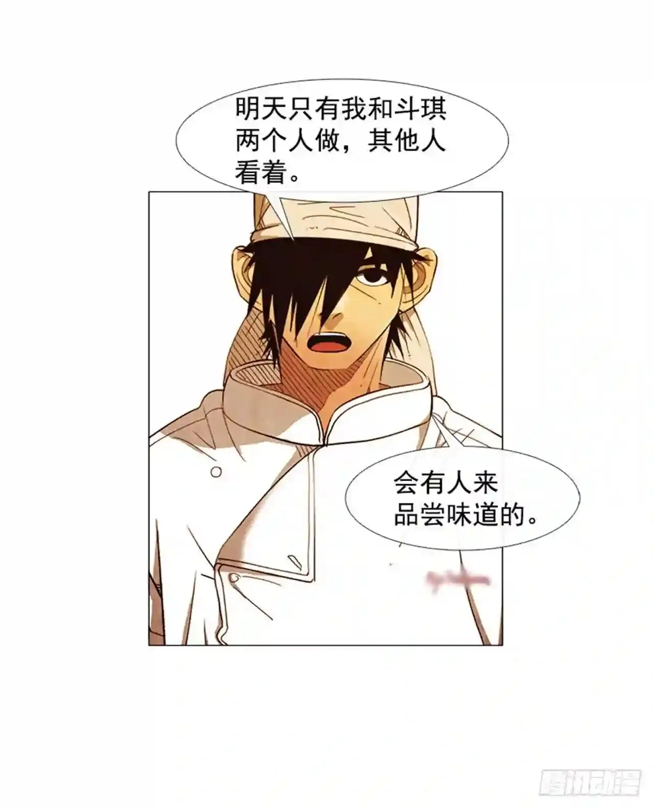 195.你跟我…两个人? 第26页