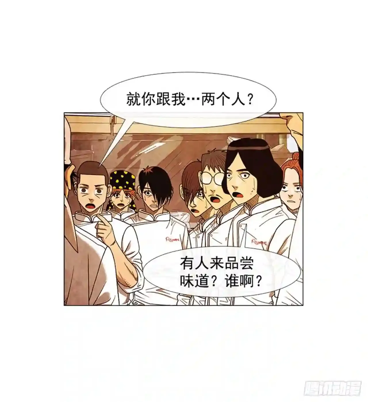 195.你跟我…两个人? 第27页