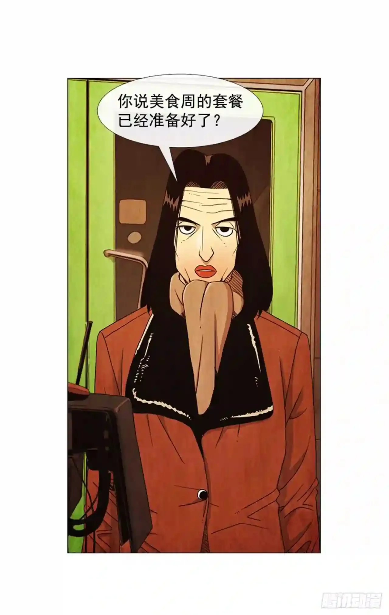 195.你跟我…两个人? 第32页