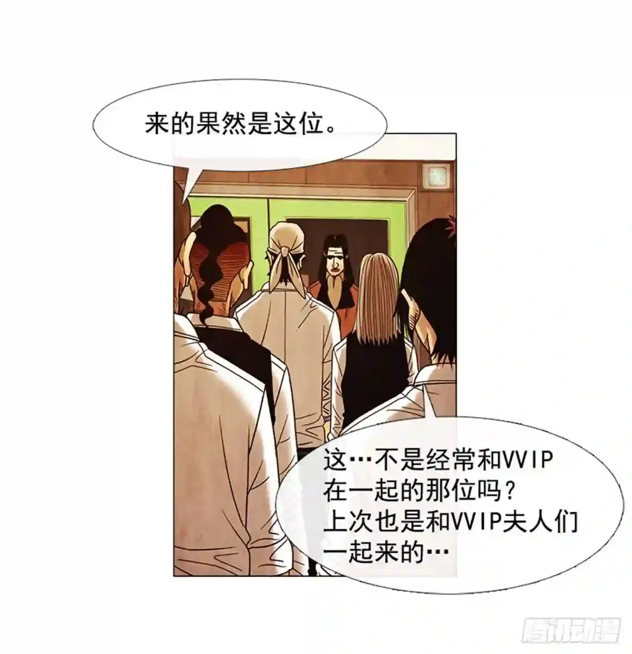 195.你跟我…两个人? 第34页