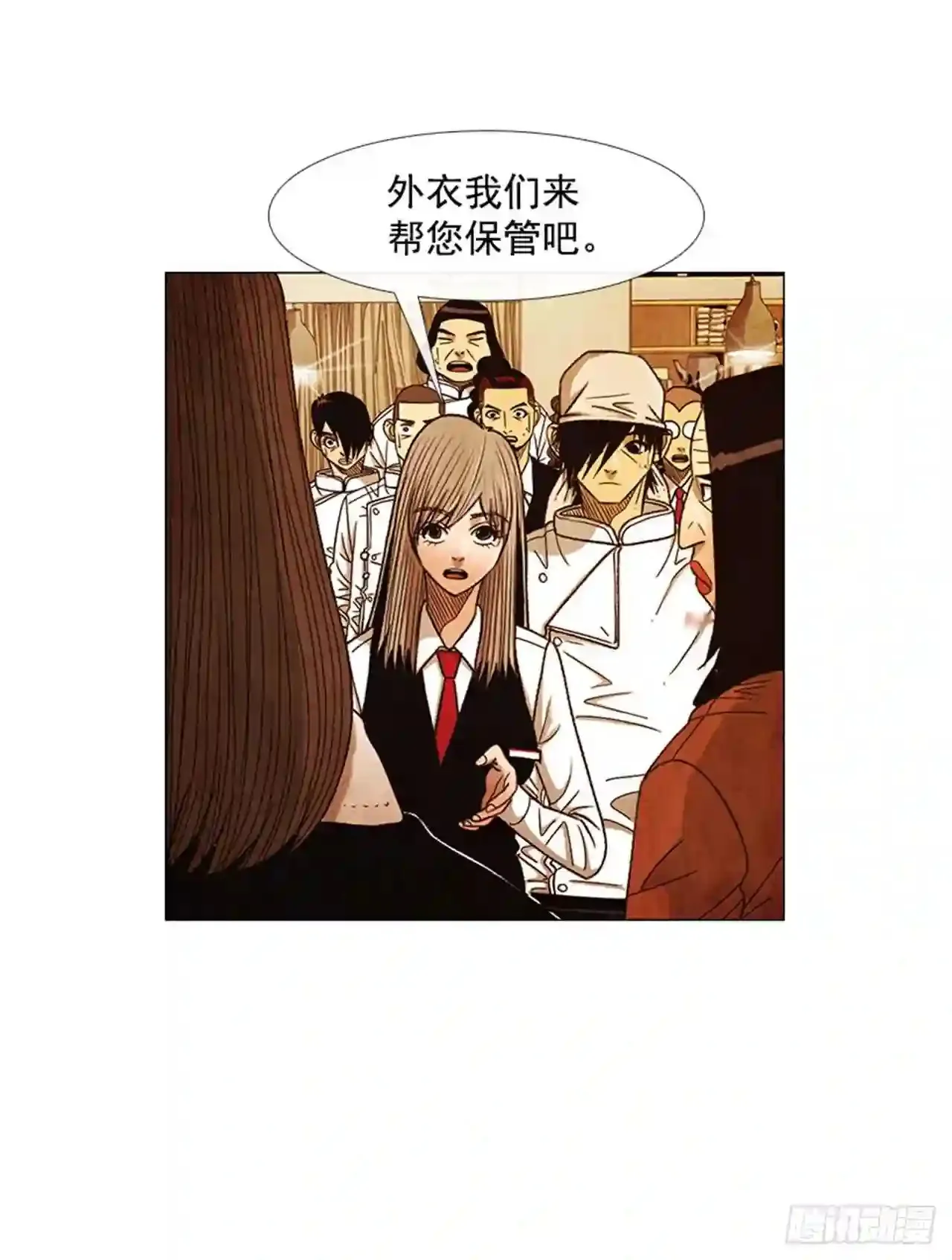 195.你跟我…两个人? 第43页