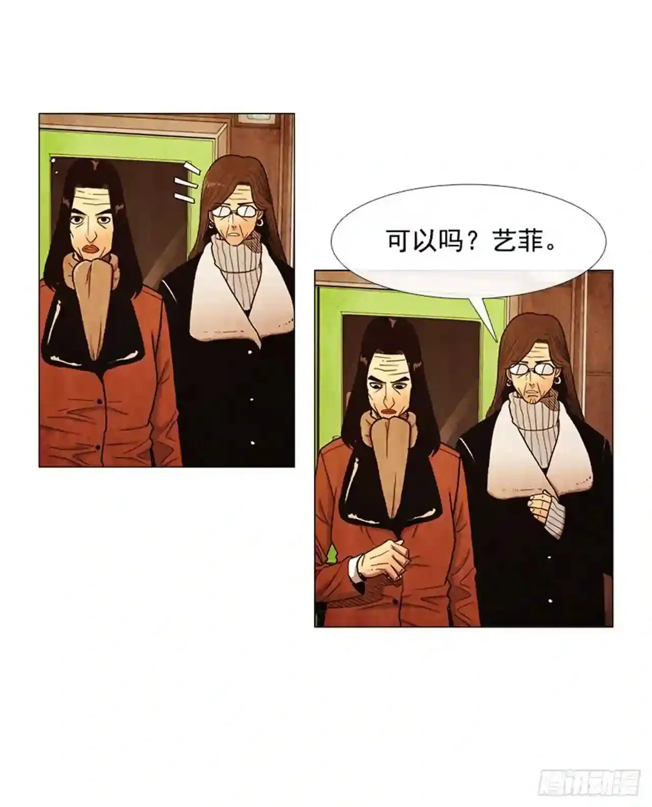 195.你跟我…两个人? 第44页