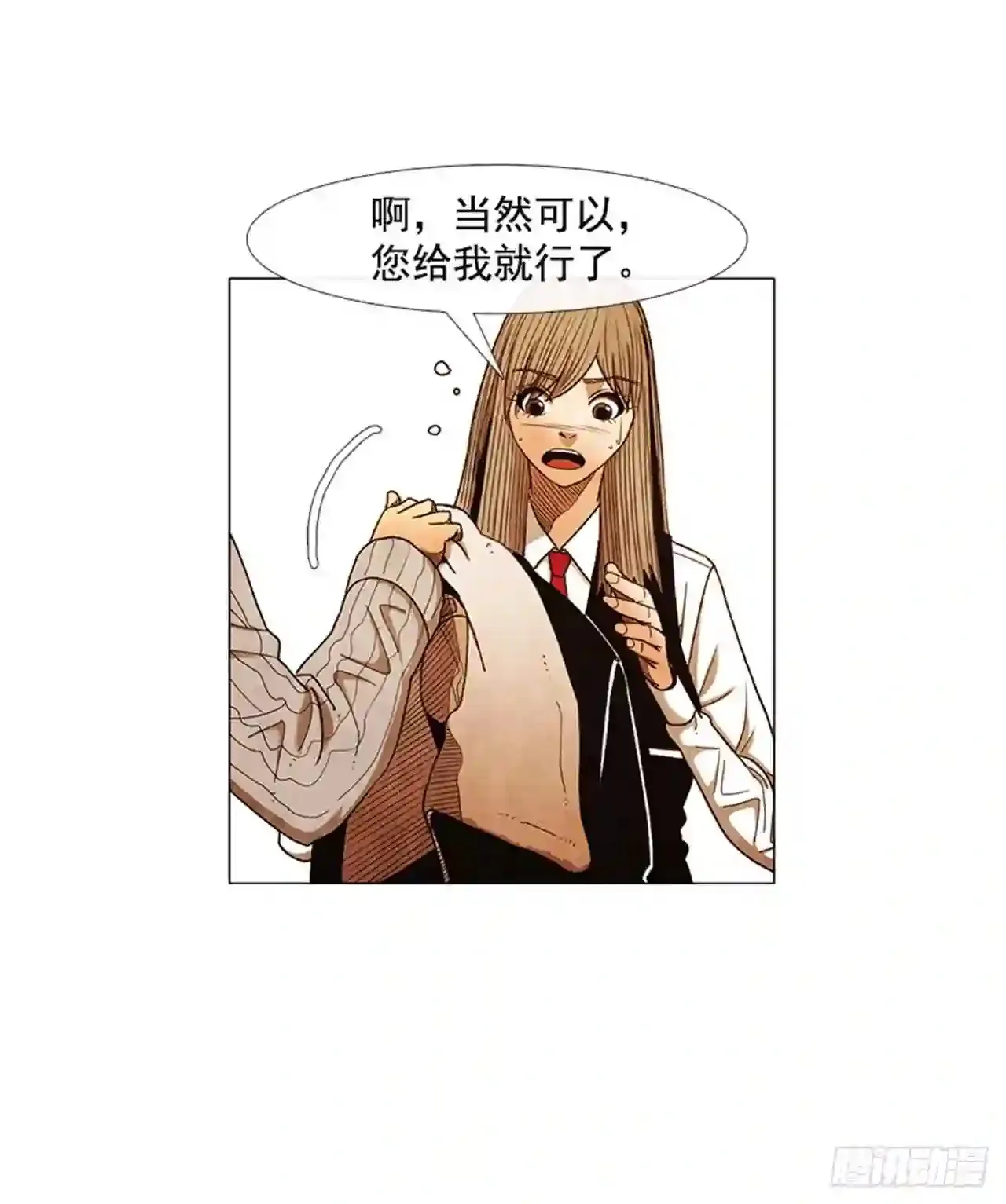 195.你跟我…两个人? 第45页