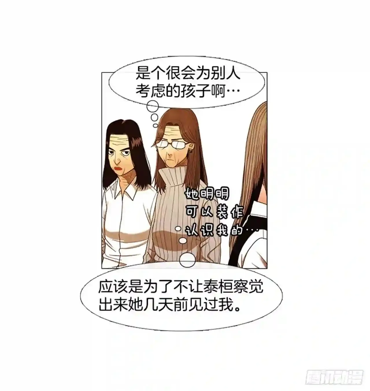 195.你跟我…两个人? 第47页
