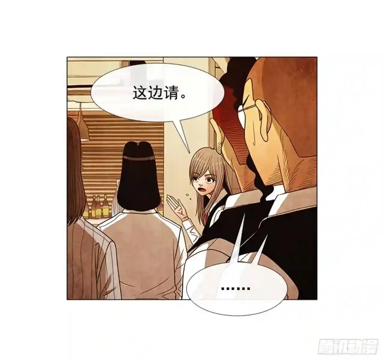 195.你跟我…两个人? 第48页