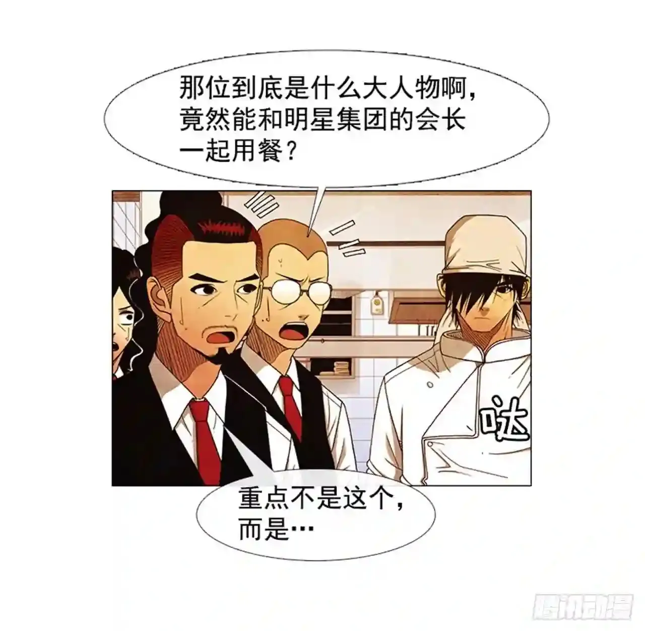 195.你跟我…两个人? 第49页