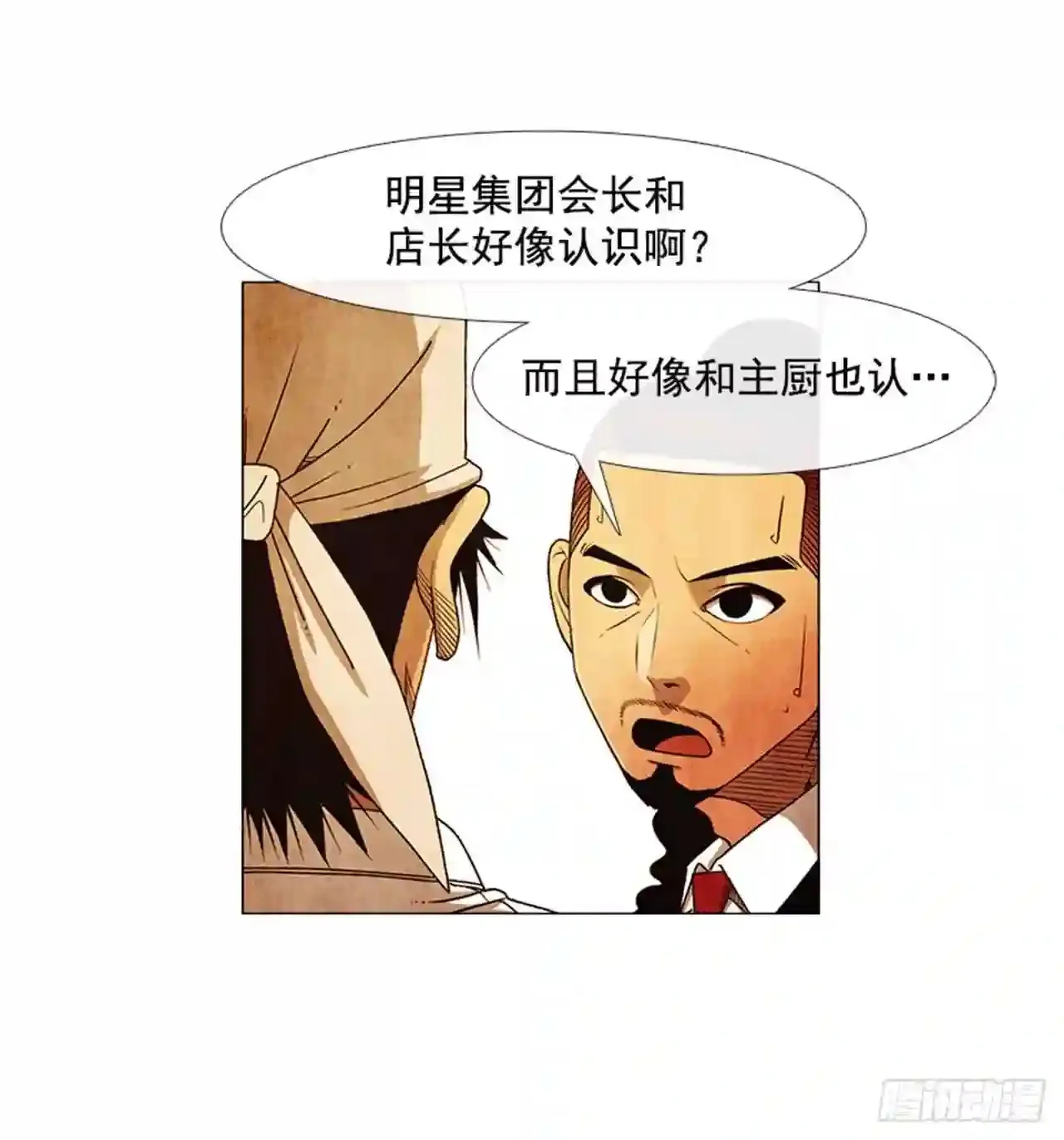 195.你跟我…两个人? 第50页