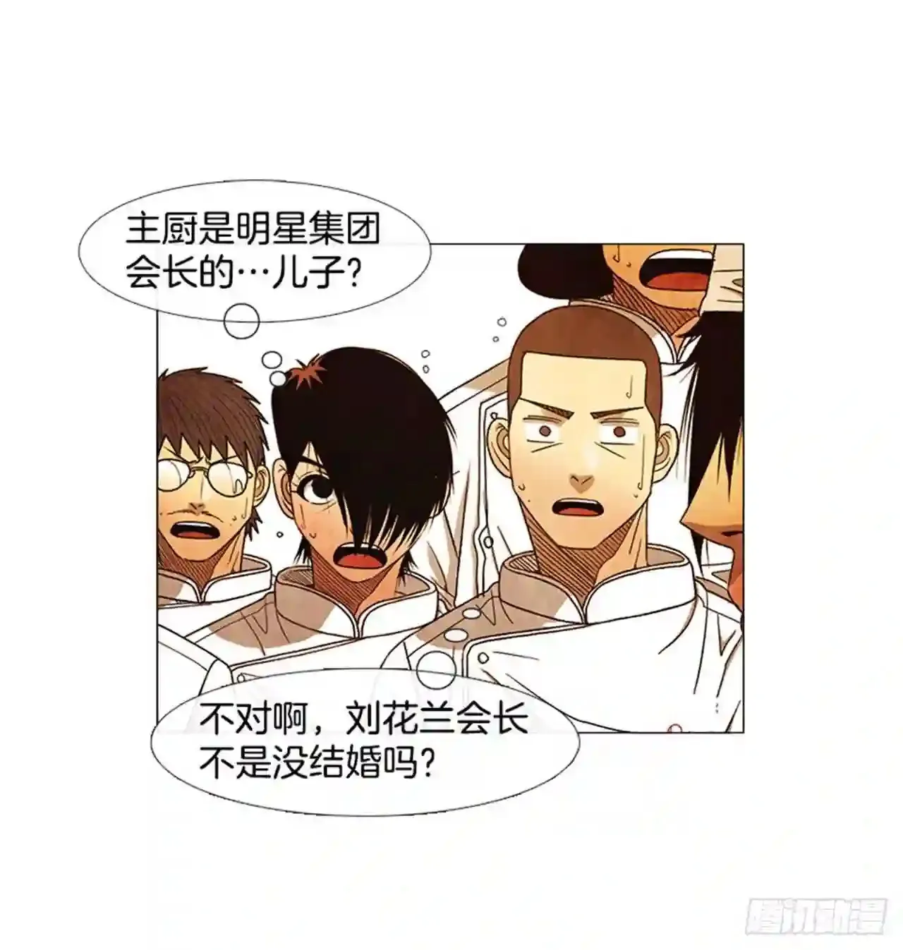 195.你跟我…两个人? 第54页