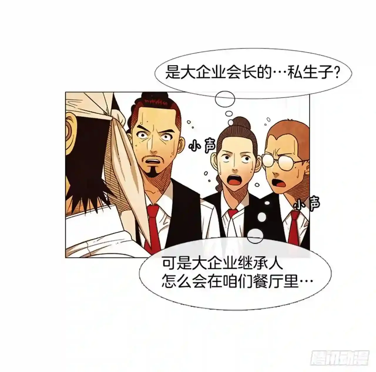 195.你跟我…两个人? 第55页