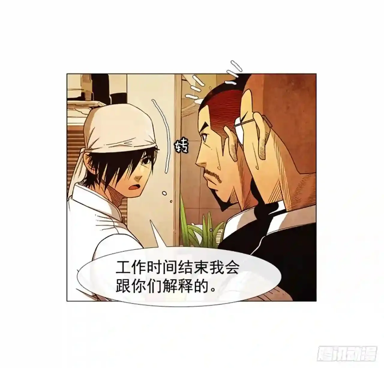 195.你跟我…两个人? 第56页