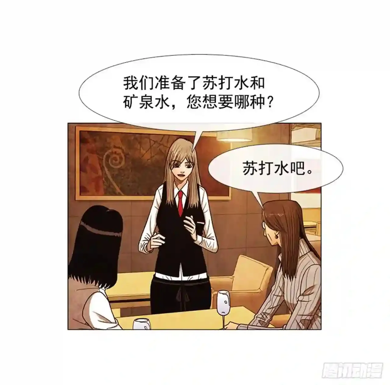 195.你跟我…两个人? 第61页