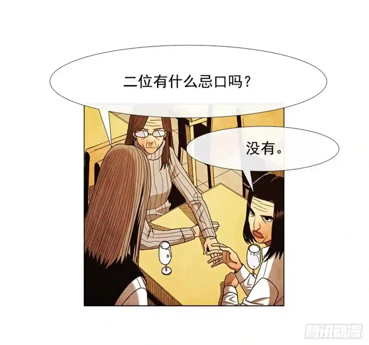 195.你跟我…两个人? 第62页