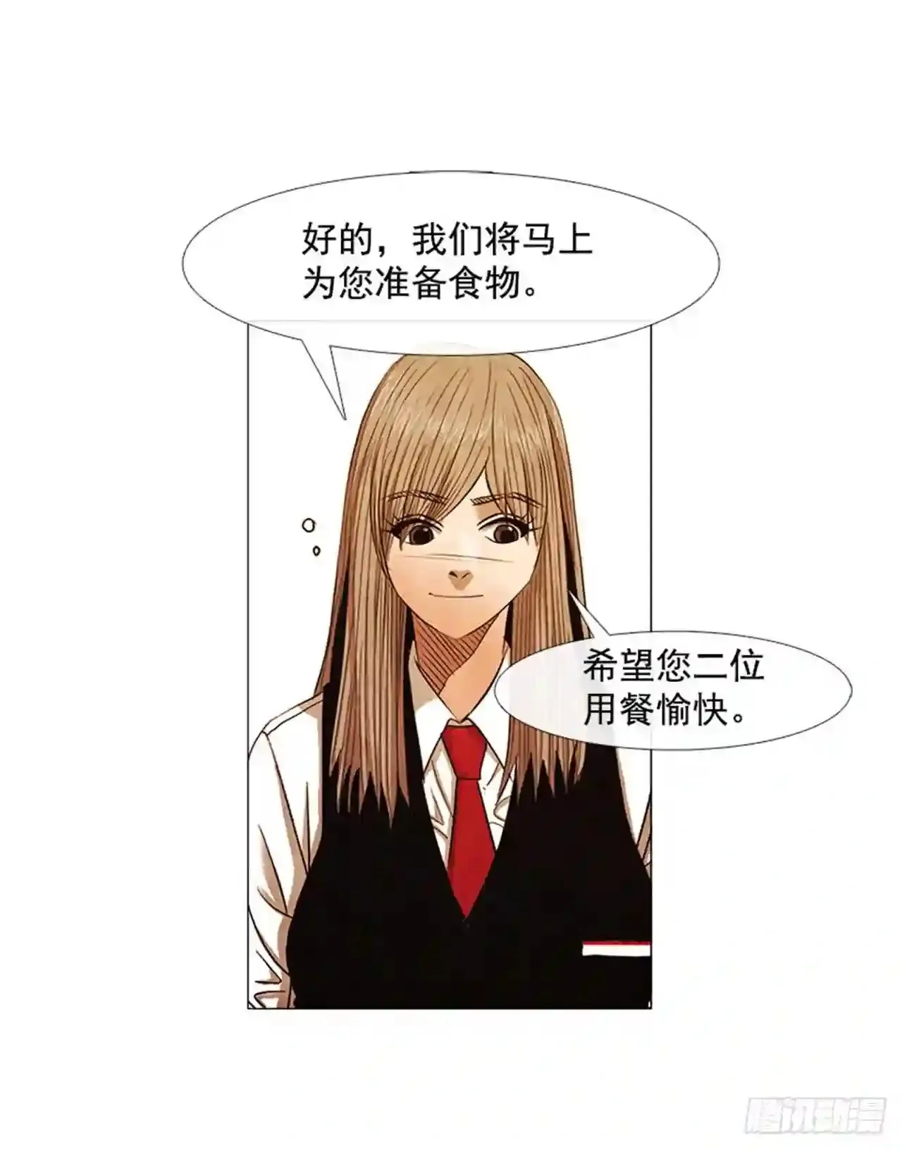 195.你跟我…两个人? 第63页
