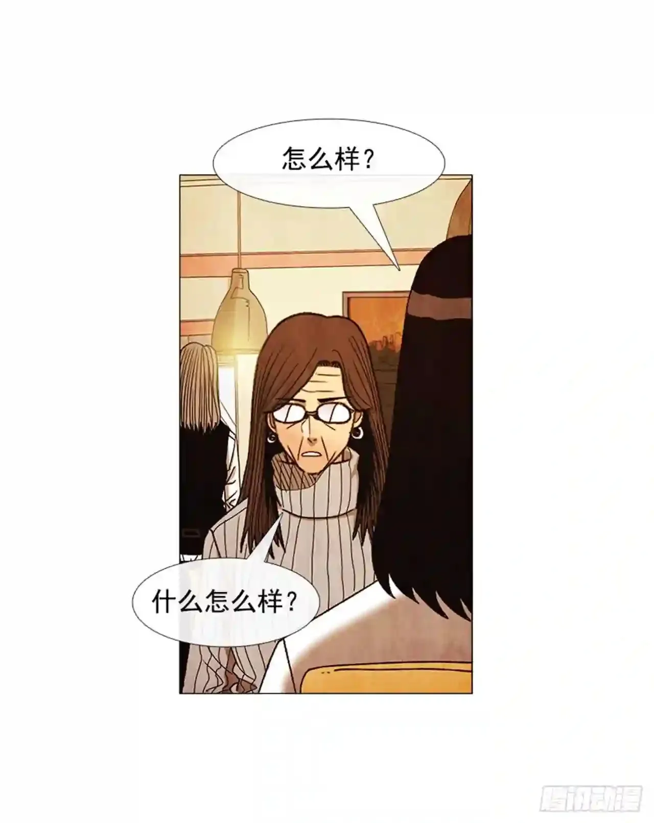 195.你跟我…两个人? 第64页