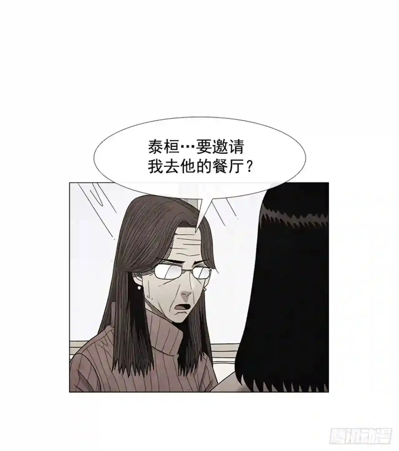 195.你跟我…两个人? 第67页