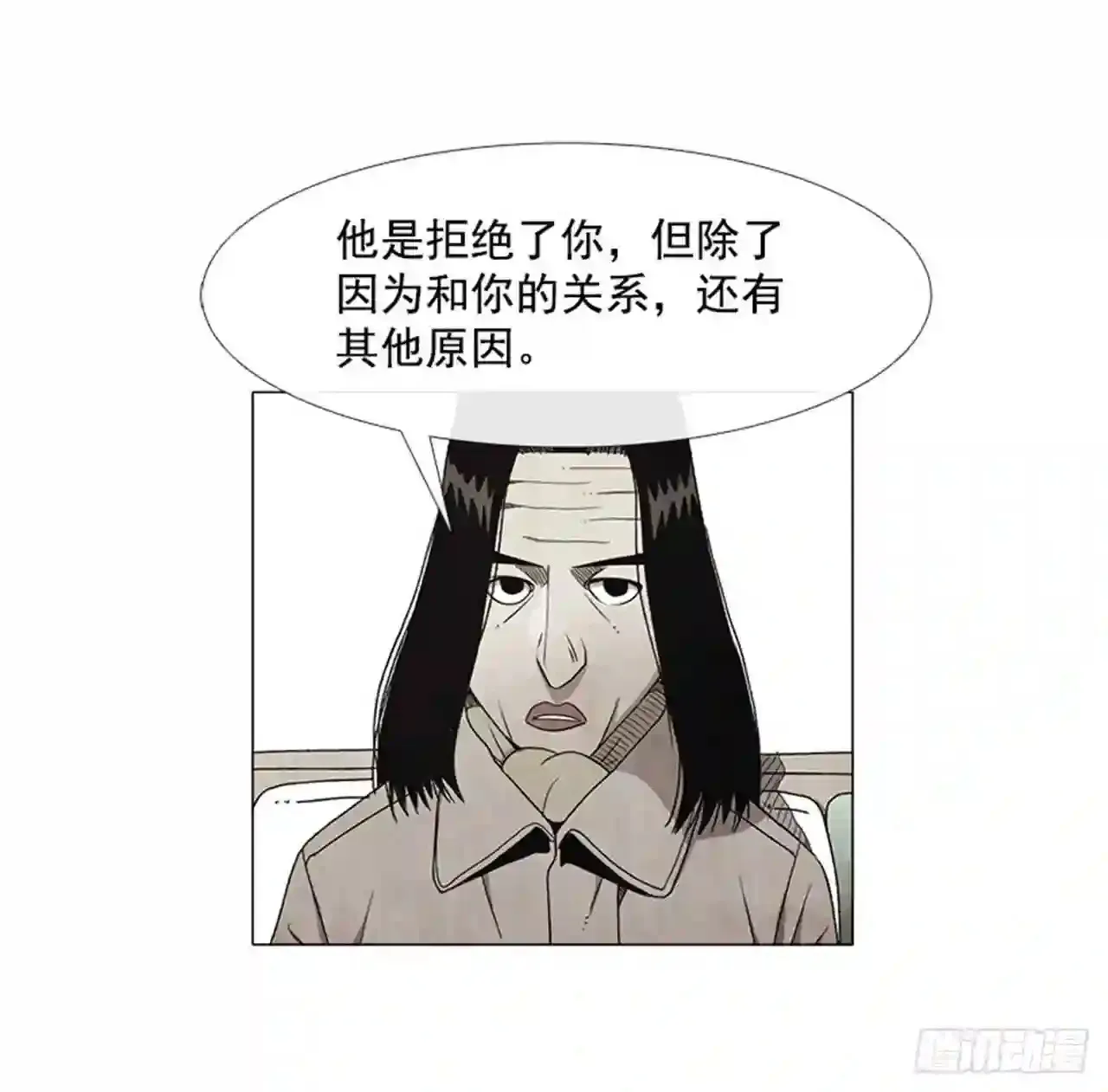195.你跟我…两个人? 第68页