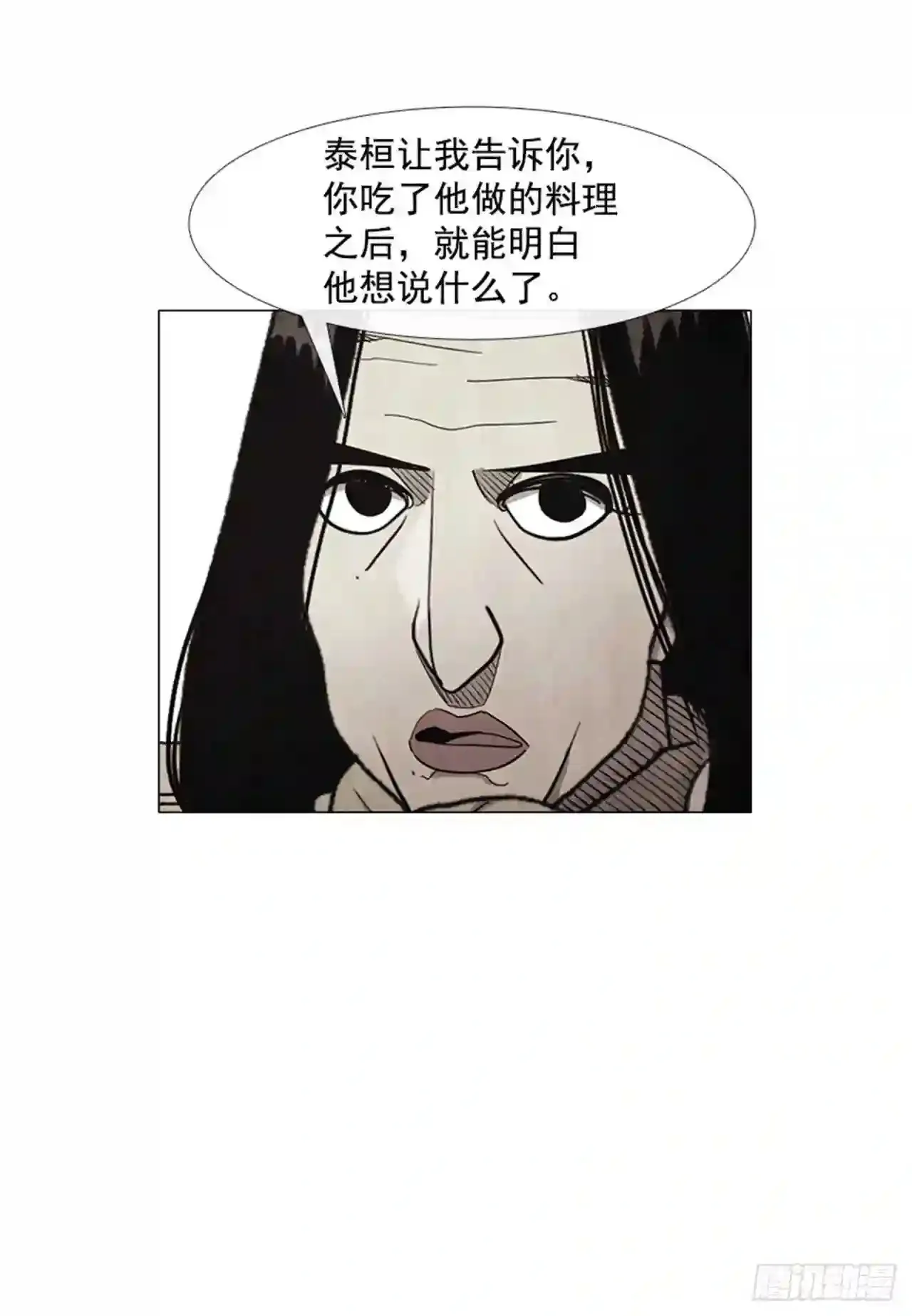 195.你跟我…两个人? 第69页