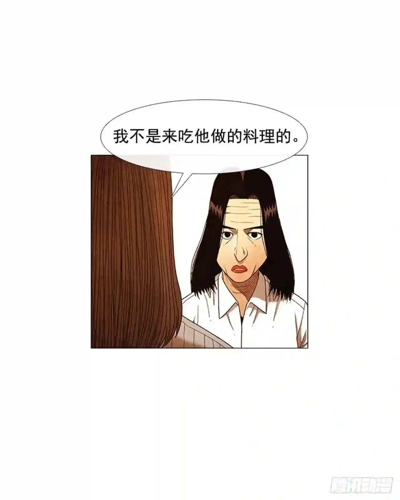 195.你跟我…两个人? 第70页