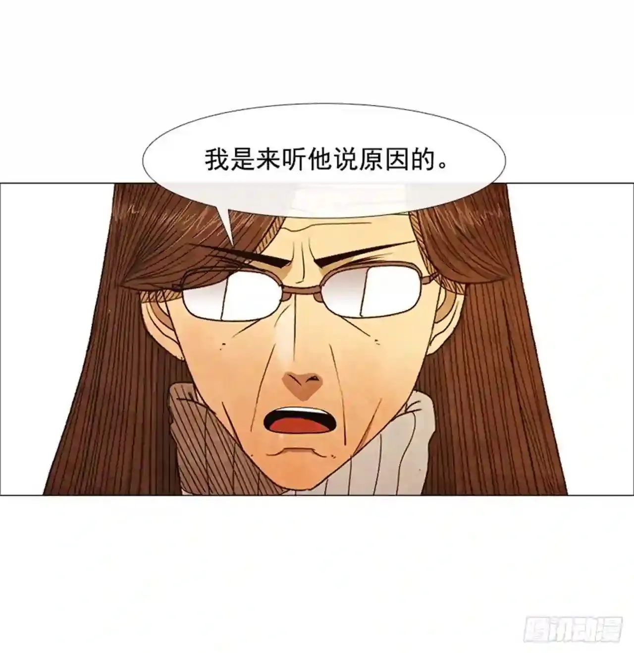 195.你跟我…两个人? 第71页