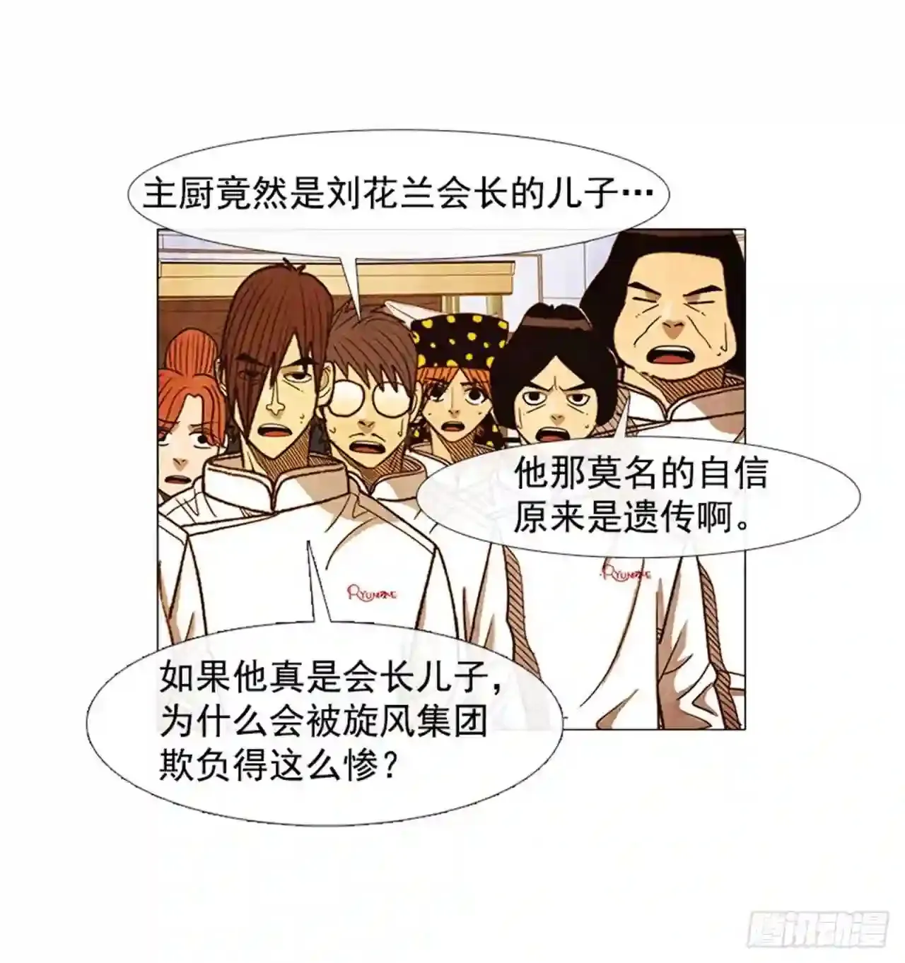 195.你跟我…两个人? 第78页