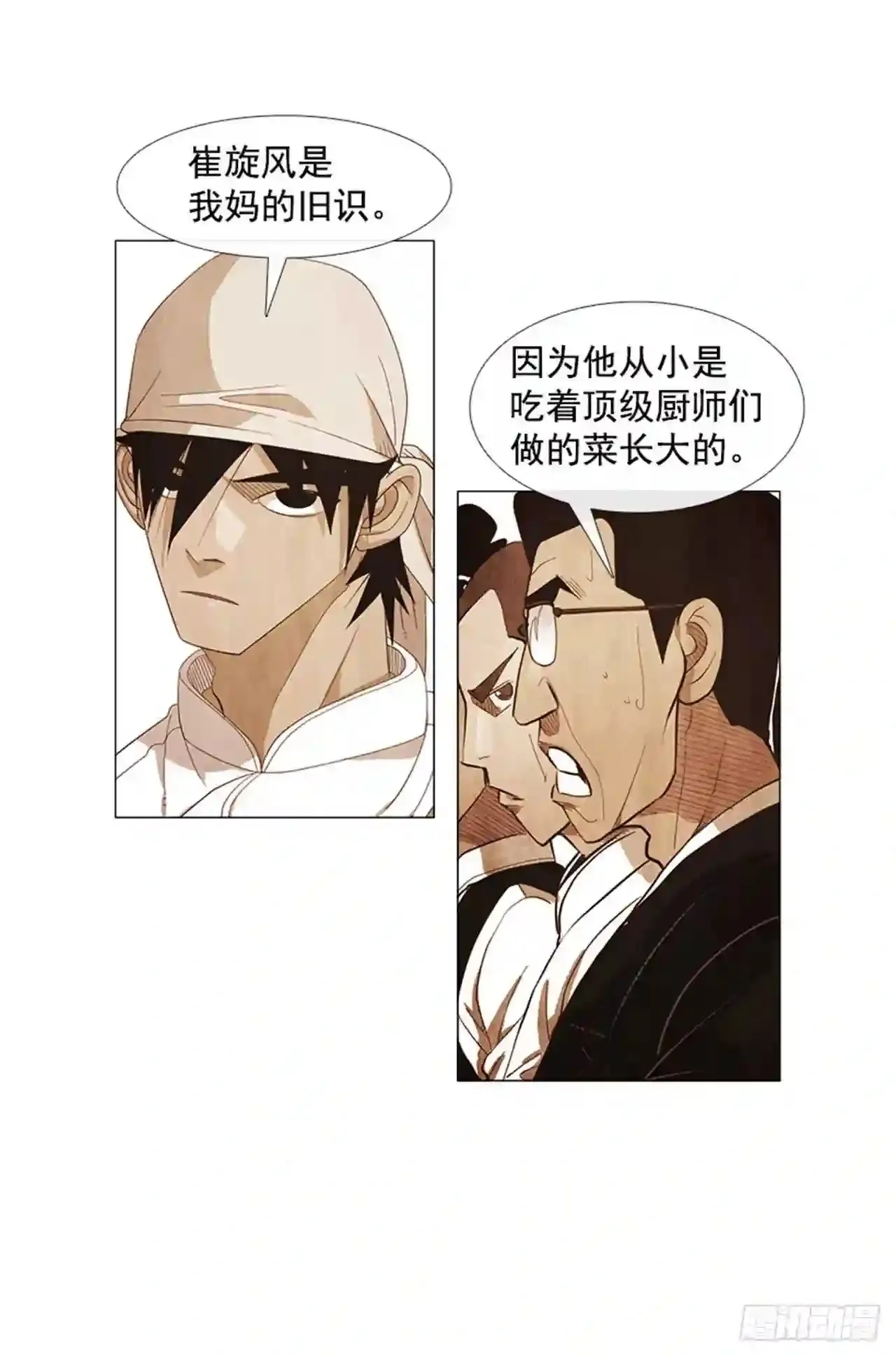 195.你跟我…两个人? 第81页