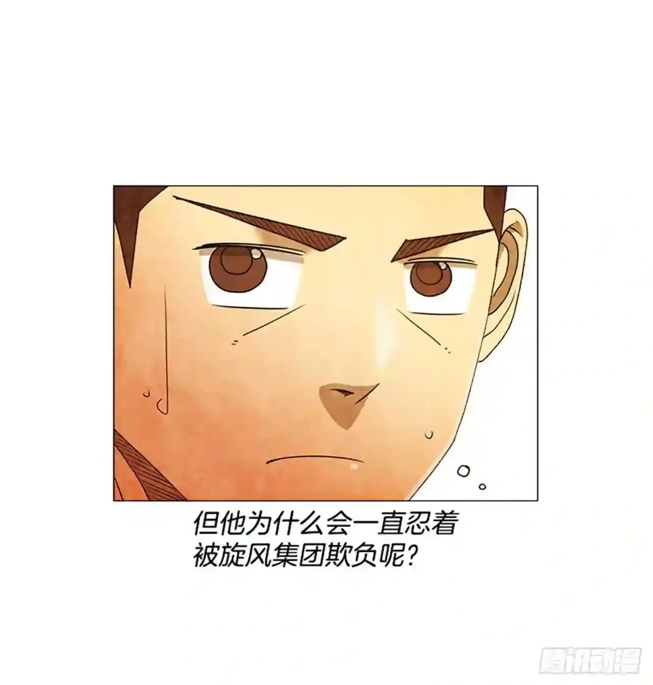 195.你跟我…两个人? 第82页