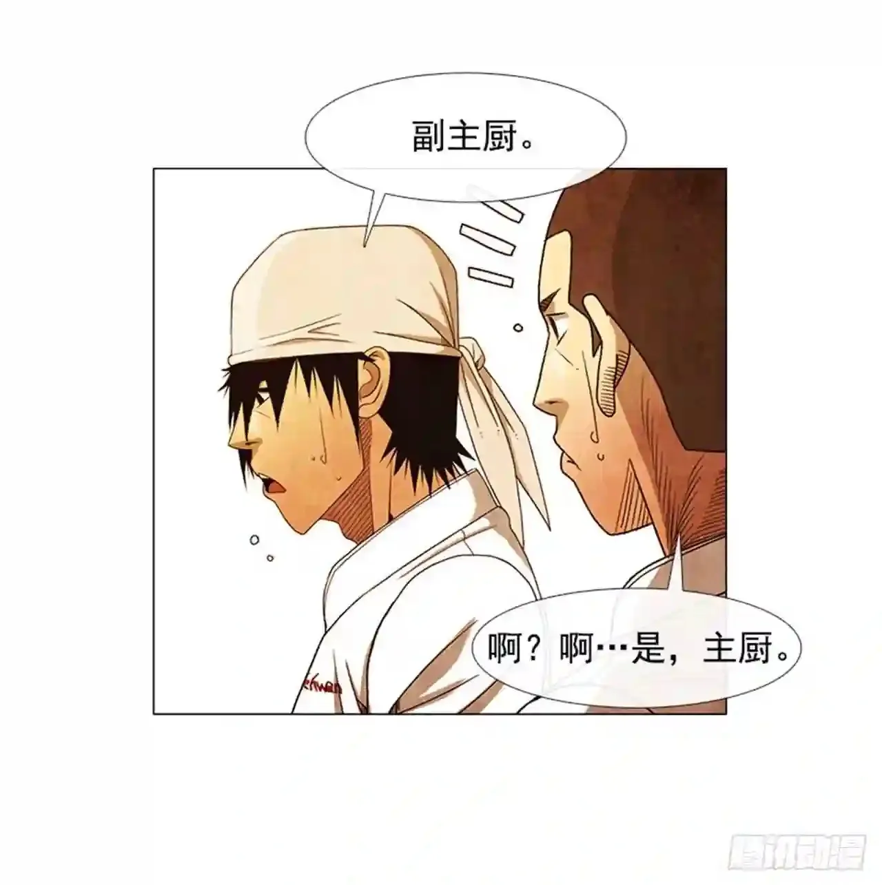 195.你跟我…两个人? 第83页