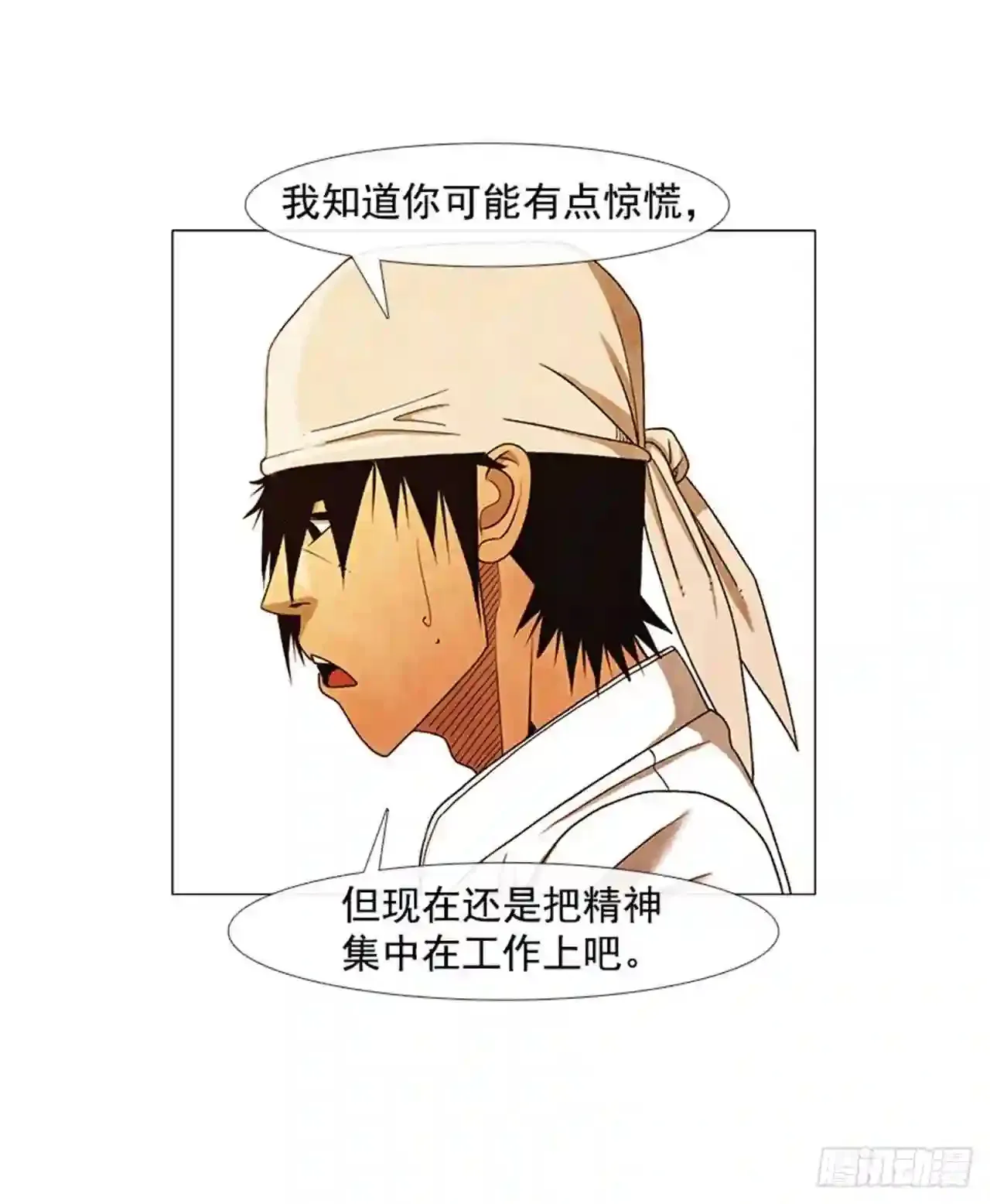 195.你跟我…两个人? 第84页