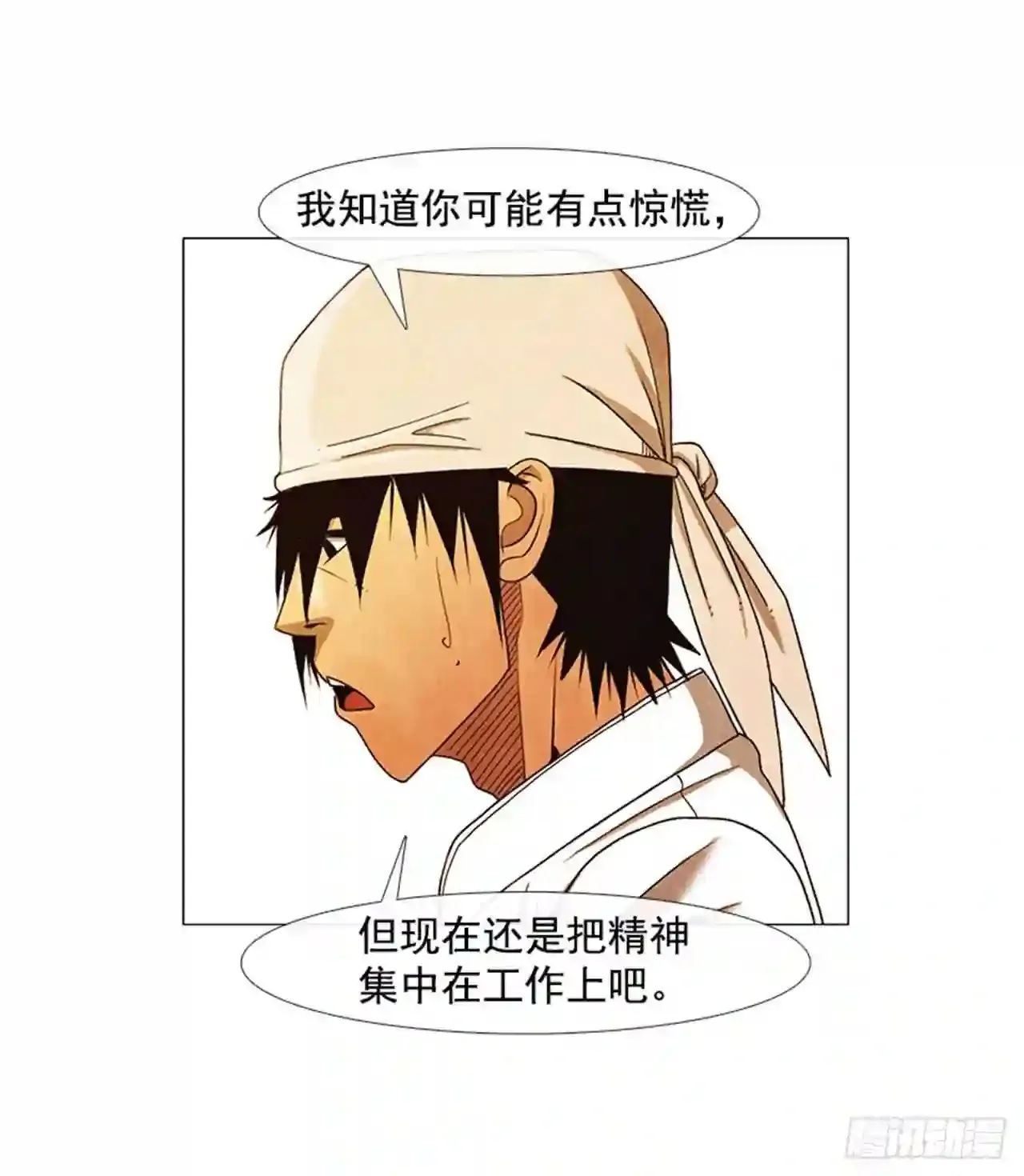 195.你跟我…两个人? 第89页