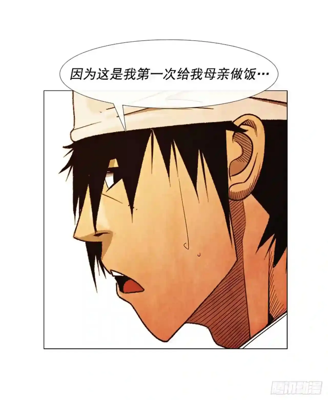 196.应该…不会简单… 第3页